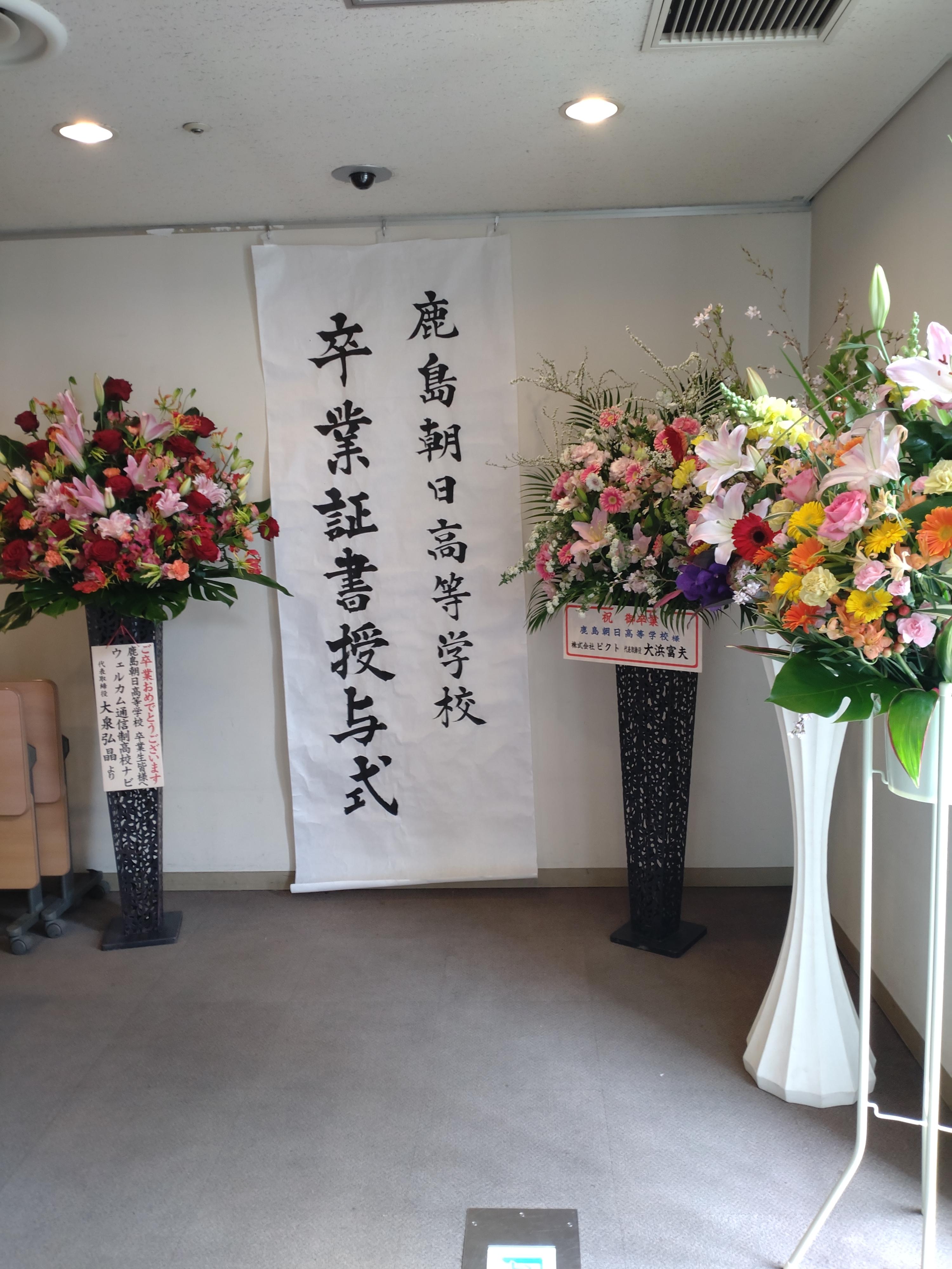 高校卒業資格の取得