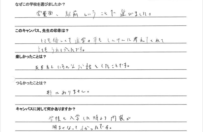 卒業生の声
