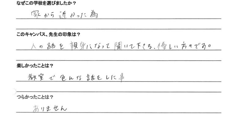 卒業生の声