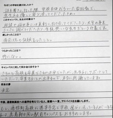 20240327口コミ