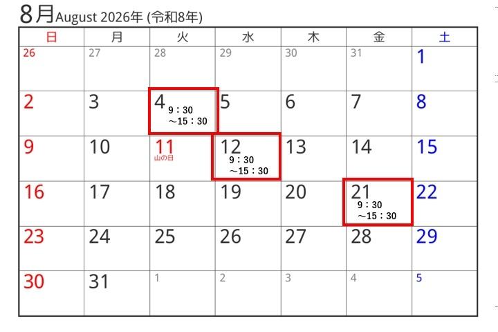 8月予定表　　