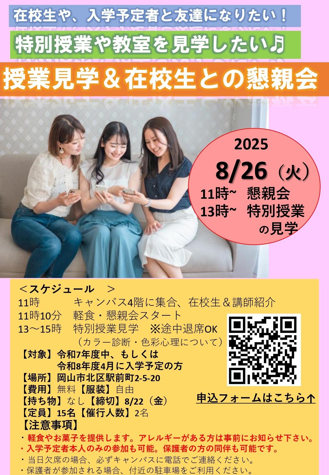 懇親会チラシ