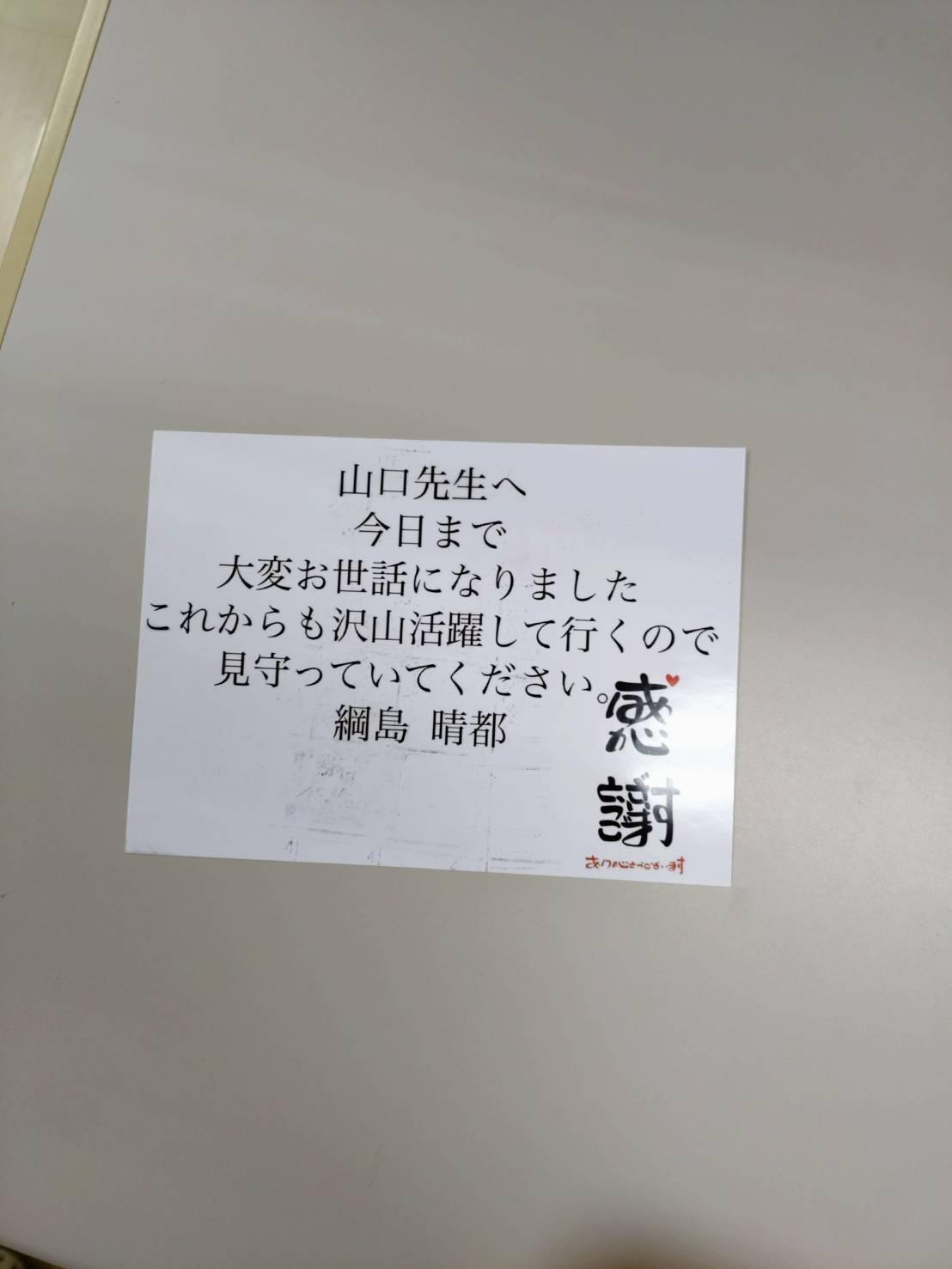 生徒からもらった嬉しいプレゼント