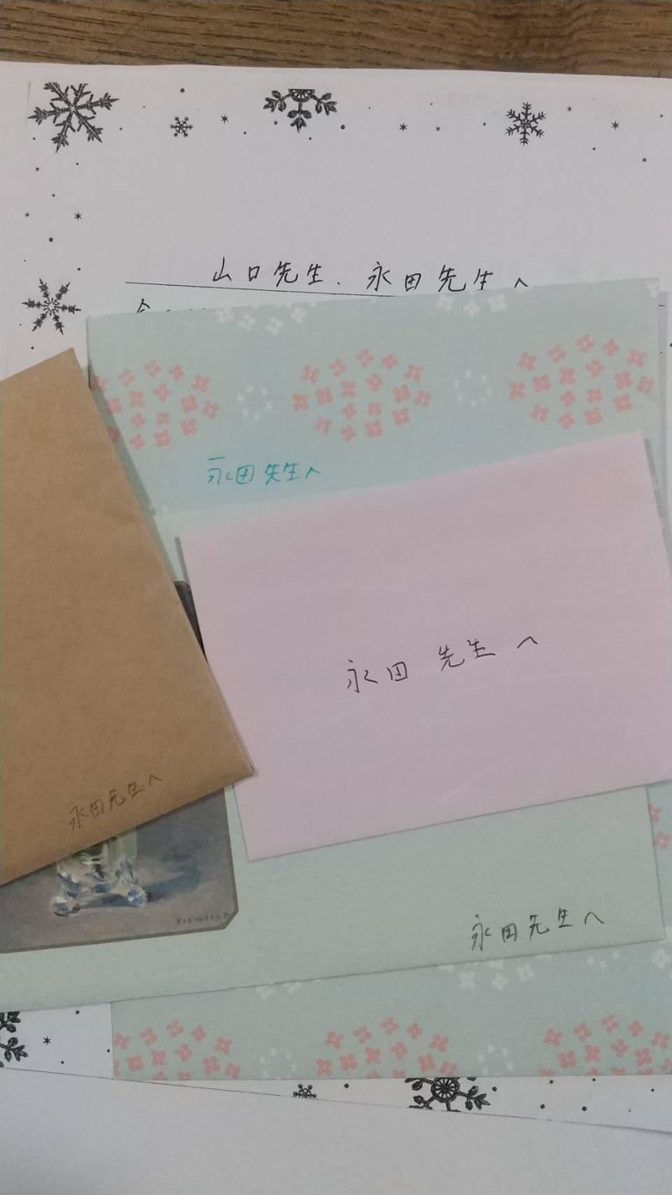 お手紙