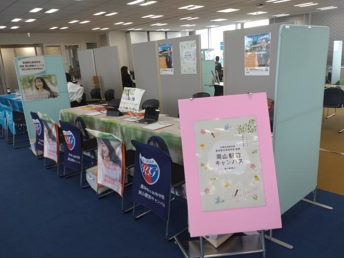 通信制高校・サポート校 合同説明会に参加します!