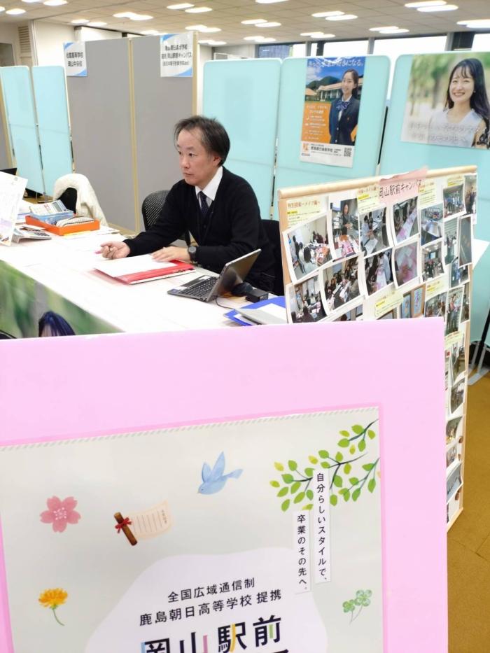 通信制高校の合同説明会に参加しました