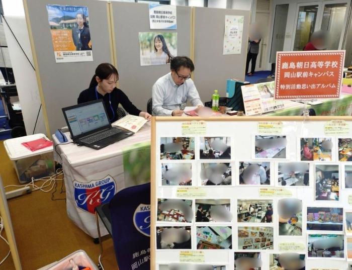 さりお通信制高校・サポート校　合同説明会に参加しました！