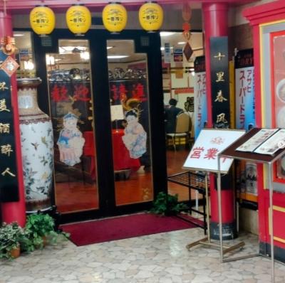 １月のランチ会を開催しました！