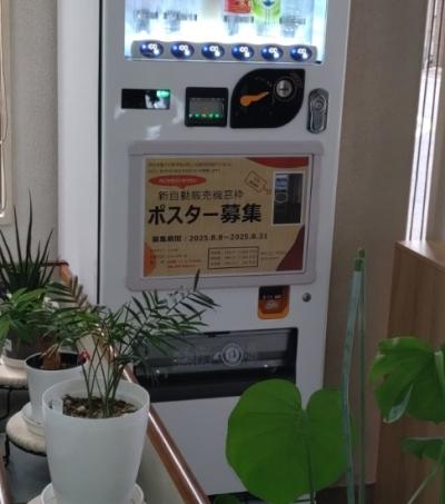 校内コンテストの作品を募集！