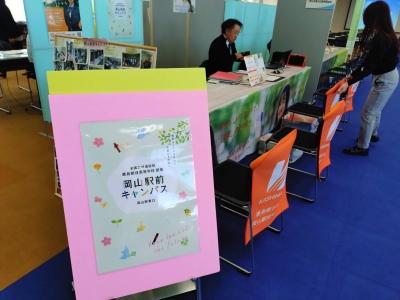 さりおの通信制高校　合同説明会に参加しました