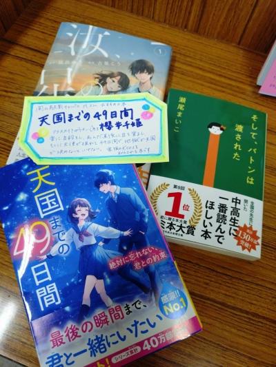 ミニ図書コーナーのご紹介
