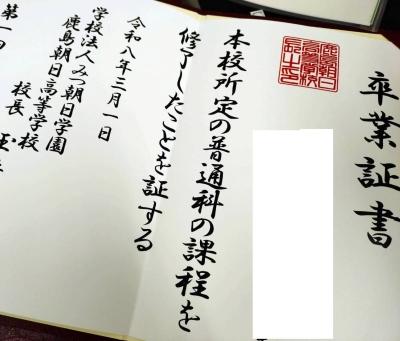 教室で、ミニ卒業式をおこないました！