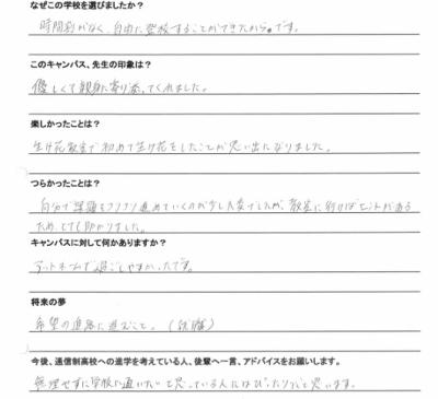今年度の卒業生に、駅前キャンパスに通った感想を聞きました♪