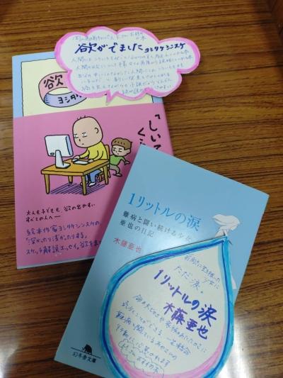 ミニ図書コーナーのご紹介