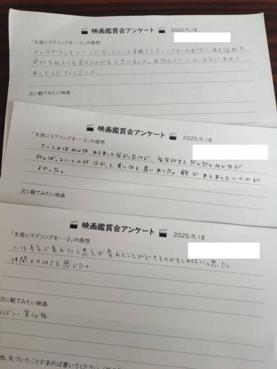 映画鑑賞会を開催しました！